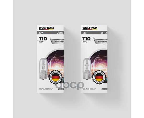 Купить ЛАМПА 12V T10 3W W2,1X9,5D WOLFRAM WITHOUT SOCKET 1 ШТ. КАРТОН 26113