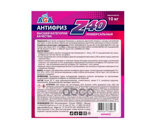 Купить АНТИФРИЗ AGA Z-40 G12++ ГОТОВЫЙ -40C КРАСНЫЙ 10 КГ AGA003Z