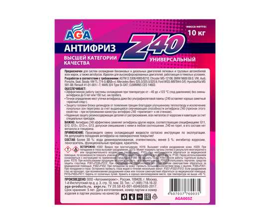 Купить АНТИФРИЗ AGA Z-40 G12++ ГОТОВЫЙ -40C КРАСНЫЙ 10 КГ AGA003Z