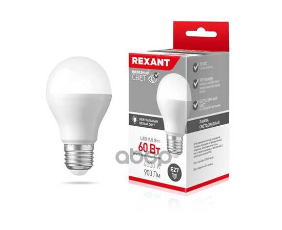 Купить ЛАМПА СВЕТОДИОДНАЯ 220V A60 9,5W 903LM E27 4000K REXANT LED 1 ШТ. КАРТОН 604-002