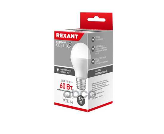 Купить ЛАМПА СВЕТОДИОДНАЯ 220V A60 9,5W 903LM E27 4000K REXANT LED 1 ШТ. КАРТОН 604-002