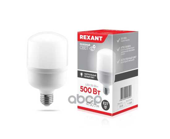 Купить ЛАМПА СВЕТОДИОДНАЯ 220V FR 50W 4750LM E27/E40 4000K REXANT LED 1 ШТ. КАРТОН 604-150