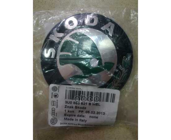 Купить ЭМБЛЕМА ПЕРЕДНЯЯ SKODA VAG 3U0 853 621B MEL