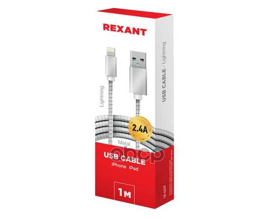 Купить КАБЕЛЬ ПЕРЕДАЧИ ДАННЫХ REXANT ДЛЯ IPHONE 5/6/7 , ШНУР В МЕТАЛЛИЧЕСКОЙ ОПЛЕТКЕ, СЕРЕБРИСТЫЙ,1 М 18-4247