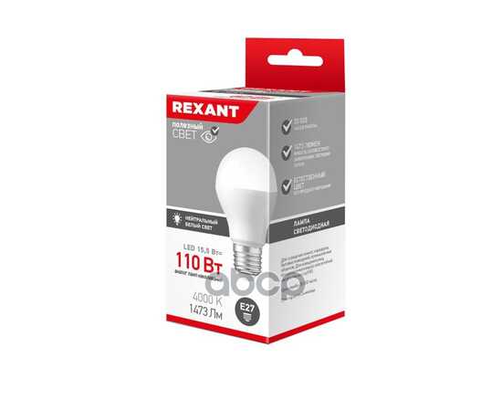 Купить ЛАМПА СВЕТОДИОДНАЯ 220V A60 15,5W 1473LM E27 4000K REXANT LED 1 ШТ. КАРТОН 604-009