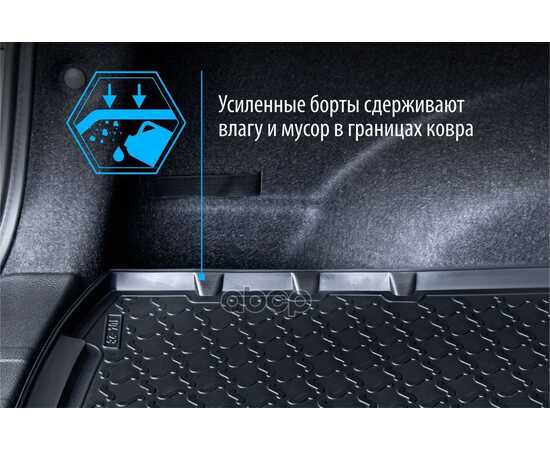 Купить КОВРИК В БАГАЖНИК MITSUBISHI OUTLANDER III 2012-2022 ПОЛИУРЕТАН ЧЁРНЫЙ RIVAL 14002003