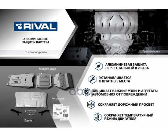 Купить ЗАЩИТА КАРТЕРА ДВИГАТЕЛЯ AUDI Q7 КРЕПЕЖ В КОМПЛЕКТЕ АЛЮМИНИЙ 3 ММ СЕРЫЙ RIVAL 333.0329.1