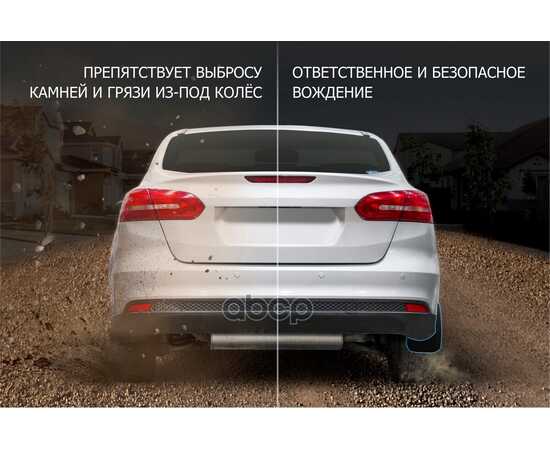 Купить КОМПЛЕКТ ЗАДНИХ БРЫЗГОВИКОВ HAVAL F7/F7X 2019-> RIVAL 29403002 RIVAL 29403002