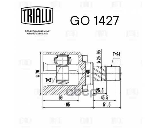 Купить ШРУС ВНУТР. NISSAN ALMERA N16 (00-) (21 ШЛИЦ) (GO 1427)