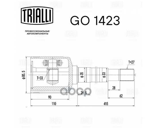 Купить ШРУС ВНУТР. ПРАВ. NISSAN X-TRAIL T31 (08-) AT (GO 1423)