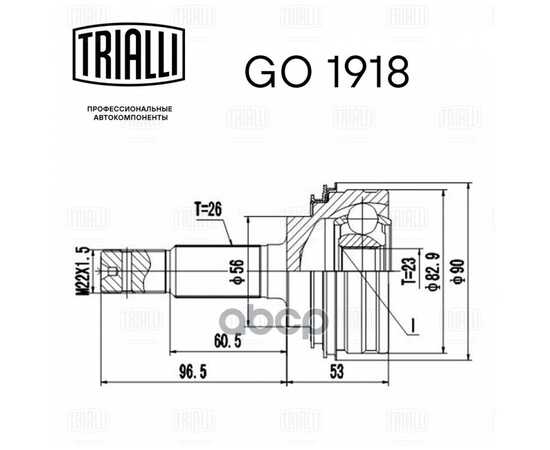 Купить ШРУС НАРУЖ. TOYOTA COROLLA E110 (95-) 1.6I (GO 1918)