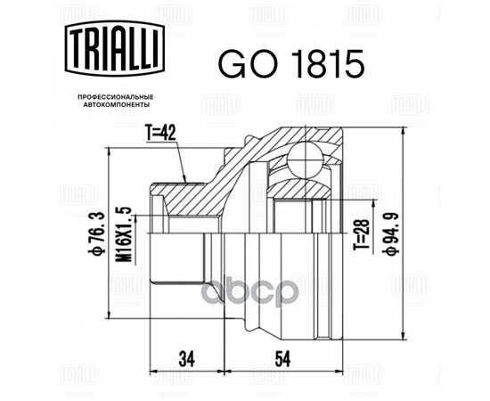 Купить ШРУС НАРУЖ. AUDI A4 B8 (07-) GO1815