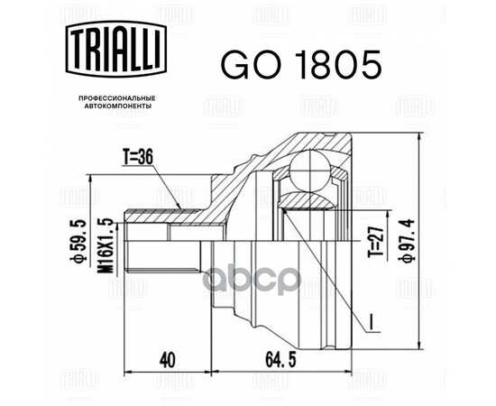 Купить ШРУС НАРУЖНЫЙ SKODA OCTAVIA 06- 1.6/1.9/2.0 AT/MT GO1805