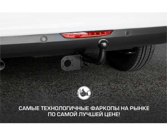 Купить ФАРКОП BERG GEELY COOLRAY (2020-), ШАР А, 1500/75 КГ. BERG F.1912.001