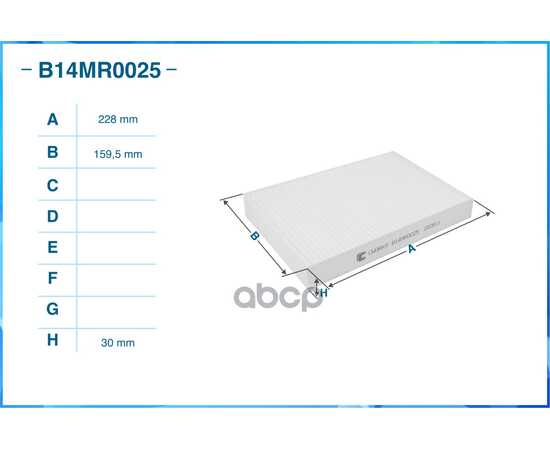 Купить ФИЛЬТР САЛОННЫЙ ПЫЛЕВОЙ CWORKS B14MR0025