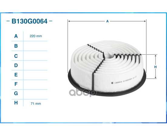 Купить ФИЛЬТР ВОЗДУШНЫЙ CWORKS B130G0064