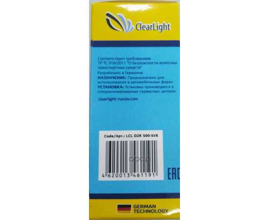 Купить ЛАМПА КСЕНОНОВАЯ D2R 5000K CLEARLIGHT 2 ШТ. LCL D2R 500-SVR