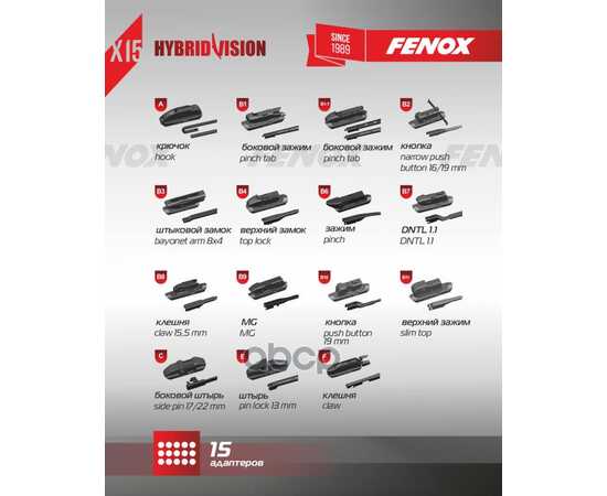 Купить ЩЕТКА СТЕКЛООЧИСТИТЕЛЯ 700 ММ ГИБРИДНАЯ 1 ШТ FENOX X15 HYBRID VISION WB70240