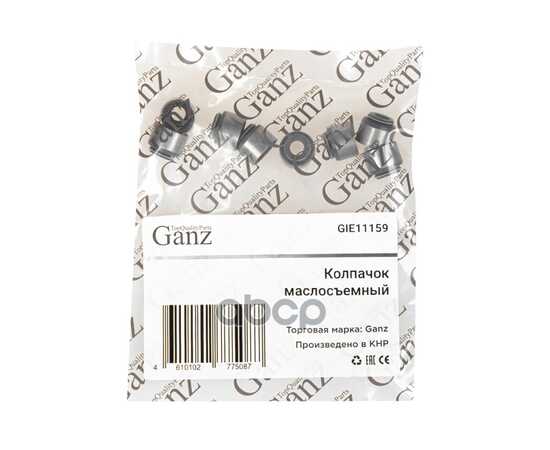 Купить КОЛПАЧОК МАСЛОСЪЕМНЫЙ NISSAN CD20 / CD20ET / CD20T / RD28 / RD28T / RD28 GANZ GIE11159