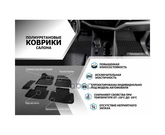 Купить КОВРИКИ САЛОНА OPEL MOKKA ЧЕРНЫЙ ПОЛИУРЕТАН RIVAL RIVAL 14206001