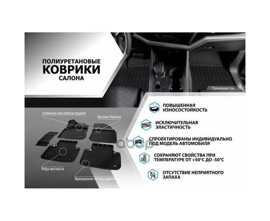 Купить КОВРИКИ САЛОНА MITSUBISHI PAJERO SPORT ЧЕРНЫЙ ПОЛИУРЕТАН RIVAL RIVAL 14005002