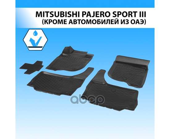 Купить КОВРИКИ САЛОНА MITSUBISHI PAJERO SPORT ЧЕРНЫЙ ПОЛИУРЕТАН RIVAL RIVAL 14005002