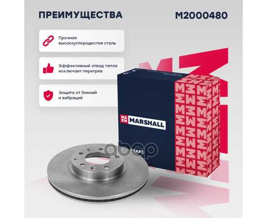 Купить ТОРМОЗНОЙ ДИСК ПЕРЕДНИЙ MAZDA 6 II (GH) 07- MARSHALL M2000480