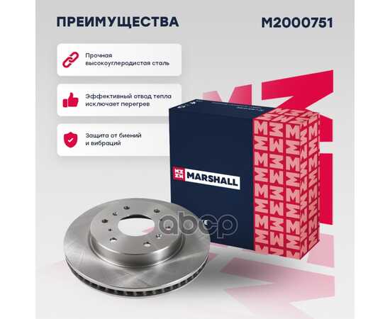 Купить ТОРМОЗНОЙ ДИСК ЗАДНИЙ HAVAL H9 17- MARSHALL M2000751