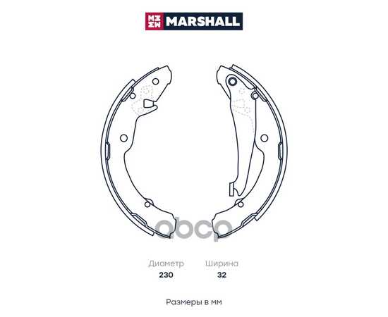 Купить ТОРМОЗНЫЕ КОЛОДКИ БАРАБАННЫЕ ЗАДНИЕ SKODA OCTAVIA I (A4), II (A5) 96-, SKODA ROOMSTER MARSHALL M2520206