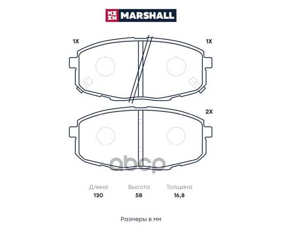 Купить ТОРМОЗНЫЕ КОЛОДКИ ДИСКОВЫЕ ПЕРЕДНИЕ HYUNDAI I30 I 07-, KIA CARENS I 02-, KIA CEE'D I 0 MARSHALL M2623966