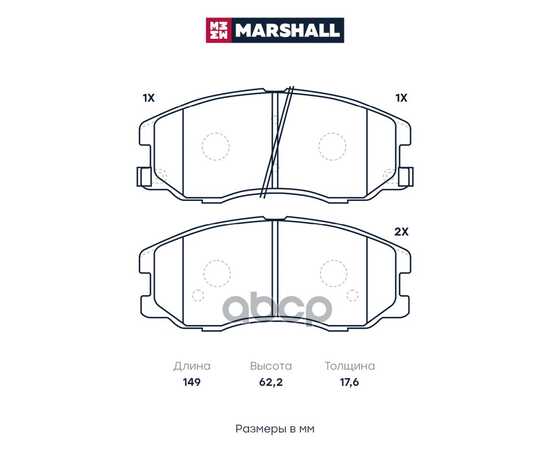 Купить ТОРМОЗНЫЕ КОЛОДКИ ДИСКОВЫЕ ПЕРЕДНИЕ CHEVROLET CAPTIVA 06-, OPEL ANTARA 06- MARSHALL M2624510