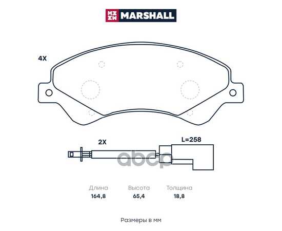 Купить ТОРМОЗНЫЕ КОЛОДКИ ДИСКОВЫЕ ПЕРЕДНИЕ FORD TRANSIT VII 06- MARSHALL M2624485