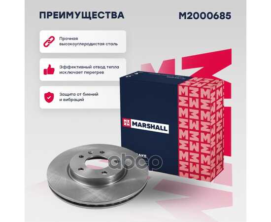 Купить ТОРМОЗНОЙ ДИСК ПЕРЕДН. CHEVROLET CRUZE I 09-, OPEL ASTRA J 10- M2000685