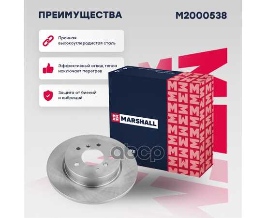 Купить ТОРМОЗНОЙ ДИСК ЗАДНИЙ NISSAN QASHQAI II 13-, RENAULT KADJAR 15- MARSHALL M2000538