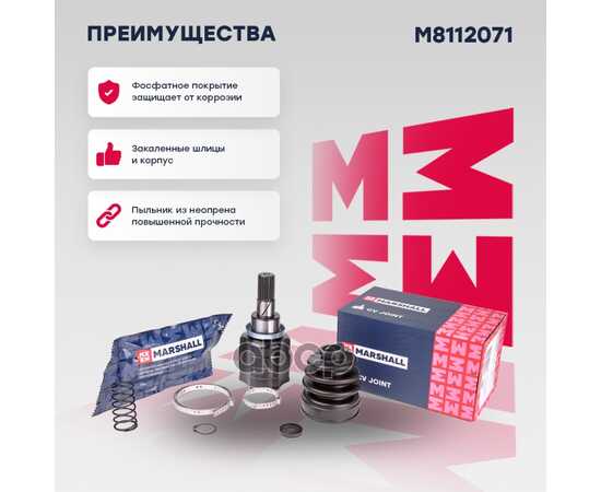 Купить ШРУС ВНУТРЕННИЙ RENAULT DUSTER I 10- MARSHALL M8112071