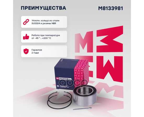 Купить ПОДШИПНИК СТУПИЧНЫЙ ПЕРЕДНИЙ NISSAN ALMERA TINO 00-, NISSAN MAXIMA V 99-, NISSA MARSHALL M8133981