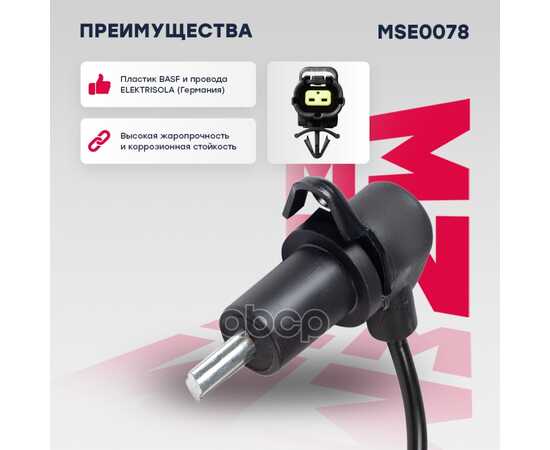 Купить ДАТЧИК ABS CHEVROLET AVEO 03-, DAEWOO KALOS 02- (MSE0078) MARSHALL MSE0078