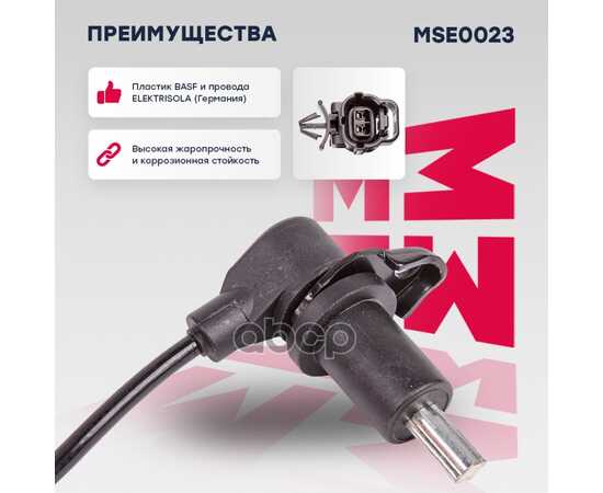 Купить ДАТЧИК ABS CHEVROLET ASTRA 98-, CHEVROLET AVEO 03-, DAEWOO KA MARSHALL MSE0023