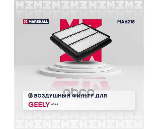 Купить ФИЛЬТР ВОЗДУШНЫЙ GEELY ATLAS 18- MARSHALL MA6215