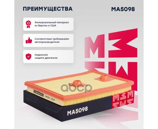 Купить ФИЛЬТР ВОЗДУШНЫЙ AUDI A3 (8P) 16-, AUDI Q3 (8U) 13-, SKODA KODIAQ MARSHALL MA5098