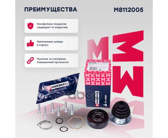 Купить ШРУС ВНУТР AUDI 80 (B2-B4) 91-, SKODA OCTAVIA (1U) 96-, VW GO MARSHALL M8112005