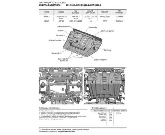 Купить ЗАЩИТА РАДИАТОРА, КАРТЕРА ДВИГАТЕЛЯ, КПП И РАЗДАТОЧНОЙ КОРОБКИ LEXUS, TOYOTA G X, LAND CRUISER PRADO КРЕПЕЖ В КОМПЛЕКТЕ АЛЮМИНИЙ 4 ММ СЕРЫЙ RIVAL RIVAL K333.9516.1