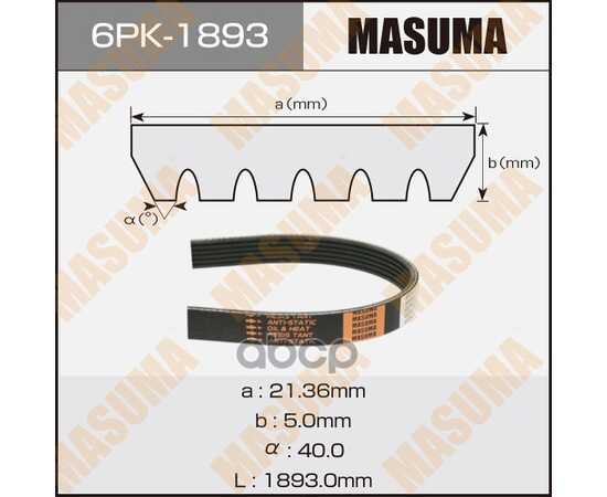 Купить РЕМЕНЬ ПОЛИКЛИНОВЫЙ MASUMA 6PK-1893