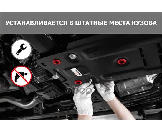 Купить ЗАЩИТА КАРТЕРА + КПП + КОМПЛЕКТ КРЕПЕЖА, АВТОБРОНЯ, СТАЛЬ, JAC J7 2021-, V - 1.5 АВТОБРОНЯ 111.09205.1