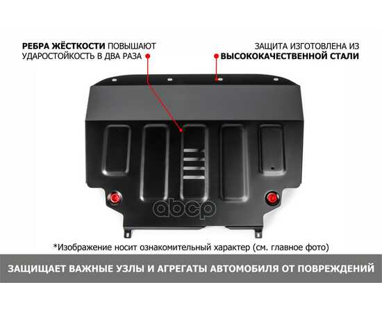 Купить ЗАЩИТА КАРТЕРА + КПП + КОМПЛЕКТ КРЕПЕЖА, АВТОБРОНЯ, СТАЛЬ, JAC J7 2021-, V - 1.5 АВТОБРОНЯ 111.09205.1