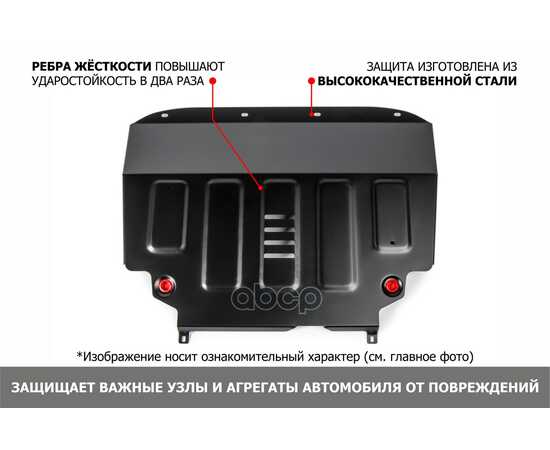 Купить ЗАЩИТА КАРТЕРА+КПП+ КОМПЛЕКТ КРЕПЕЖА АВТОБРОНЯ, СТАЛЬ GEELY MONJARO 2022-, 2.0, АКПП, 4WD АВТОБРОНЯ 111.01930.1