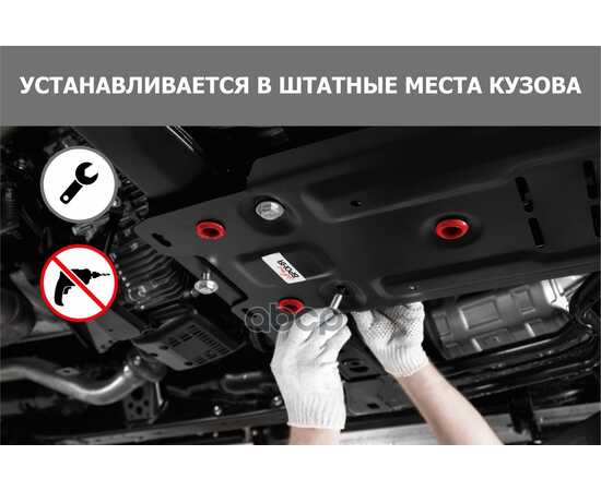 Купить ЗАЩИТА КАРТЕРА+КПП+ КОМПЛЕКТ КРЕПЕЖА АВТОБРОНЯ, СТАЛЬ GEELY MONJARO 2022-, 2.0, АКПП, 4WD АВТОБРОНЯ 111.01930.1