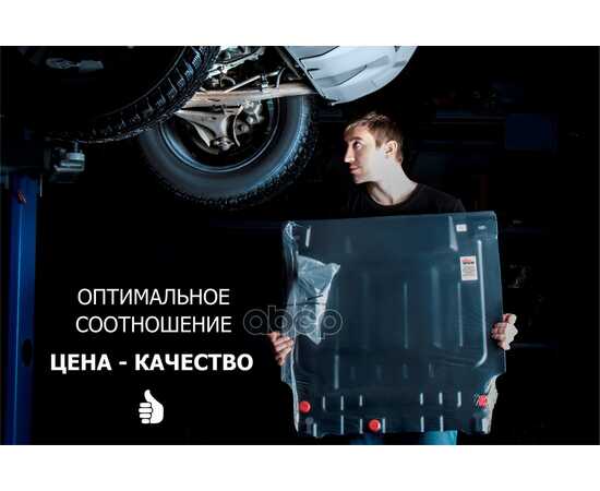 Купить ЗАЩИТА КАРТЕРА ДВИГАТЕЛЯ И КПП MITSUBISHI LANCER КРЕПЕЖ В КОМПЛЕКТЕ СТАЛЬ 1.5 ММ ЧЕРНЫЙ АВТОБРОНЯ АВТОБРОНЯ 111.04002.3