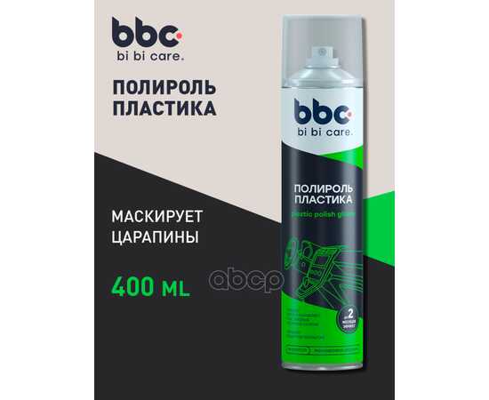 Купить ЗАМЕНЕН НА АНАЛОГ BIBICARE 4018 ПОЛИРОЛЬ ПЛАСТИКА, 400 МЛ 4018