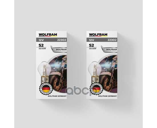 Купить ЛАМПА 12V S2 35/35W BA20D WOLFRAM HALOGEN BULB MOTORCYCLE 1 ШТ. КАРТОН 22302